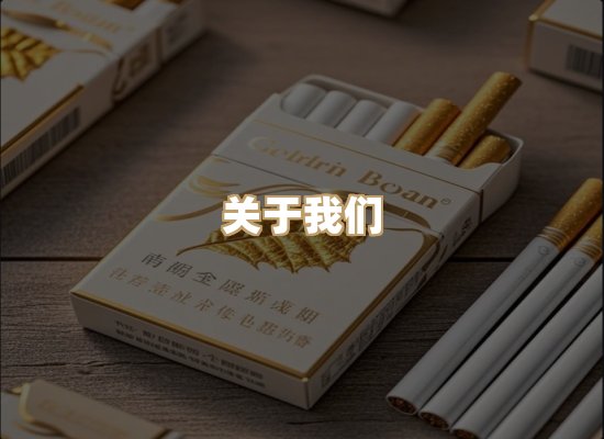关于凯洛香烟平台